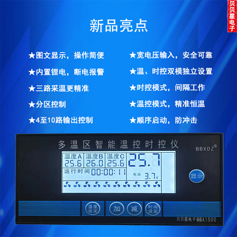 新品亮点.png