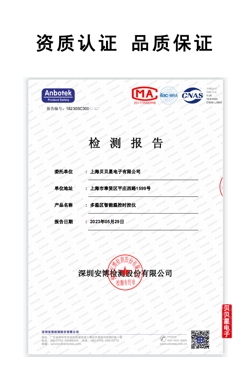 仪表认证.png