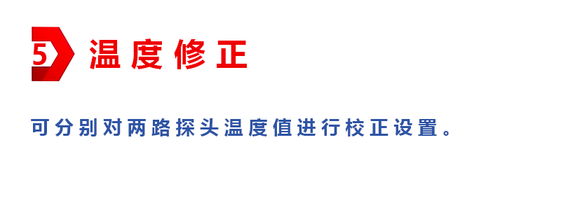 5温度修正.png