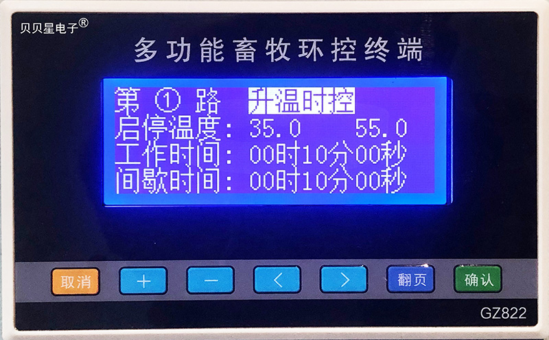 4时控3.JPG