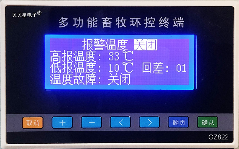 6报警.JPG