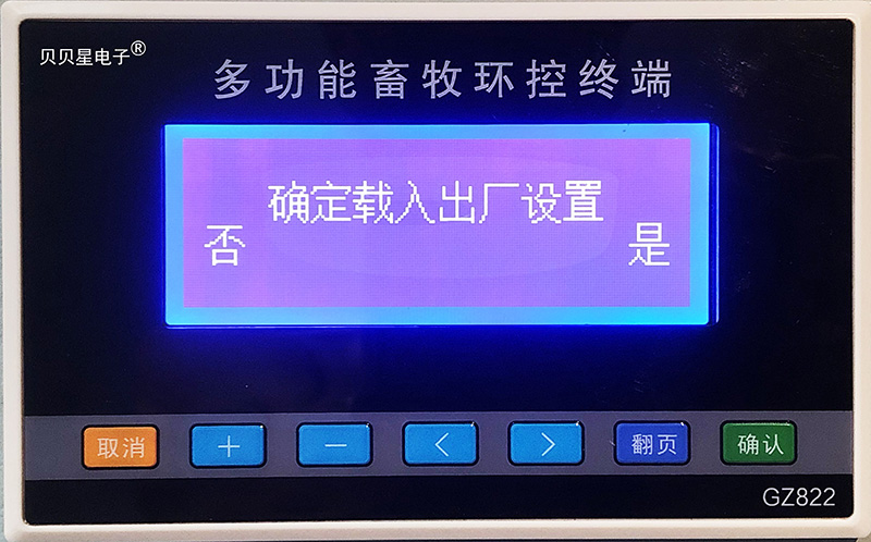 9恢复出厂设置.JPG